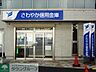 周辺：さわやか信用金庫品川支店 1328m