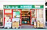 周辺：まいばすけっと田園調布1丁目店 636m