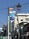 和田町駅前商店街 徒歩20分。スーパー、ドラッグストアはもちろん、昔ながらの商店街や飲食店もあります♪ 1560m