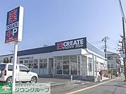 クリエイト藤沢湘南台二丁目店 徒歩8分。ドラックストア 580m