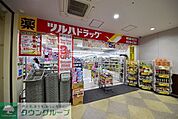 ツルハドラッグ大和駅前店 徒歩6分。ドラックストア 460m