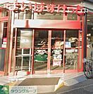 まいばすけっと大和南1丁目店 徒歩6分。 460m