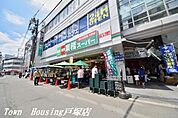 業務スーパー 540m