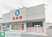 西松屋横浜戸塚店 徒歩11分。ショッピングセンター 840m