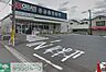 周辺：クリエイトエス・ディー大和上和田店 徒歩15分。ドラックストア 1190m