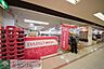 周辺：ザ・ダイソードン・キホーテ二俣川店 徒歩11分。その他小売店 810m