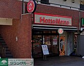 ほっともっと追浜店 徒歩3分。 230m