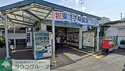 東逗子駅(JR 横須賀線) 徒歩4分。 250m
