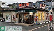 吉野家16号線金沢文庫店 徒歩12分。 900m