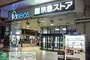 京急ストア追浜店 徒歩10分。スーパー 790m