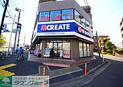 クリエイトエス・ディー上永谷駅前店 ドラックストア 1570m