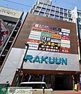 大宮ラクーン 徒歩9分。 680m