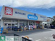 ウエルシア蕨北町店 徒歩13分。 990m
