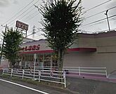 ファッションセンターしまむら東浦和店 900m