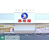 西松屋さいたま与野店 徒歩14分。 1110m