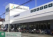 ジャパンミート卸売市場鳩ヶ谷店 徒歩9分。 690m