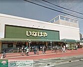 いなげや浦和ときわ店 711m
