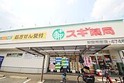 スギ薬局 浦和元町店 1026m