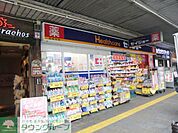 くすりセイジョー蕨店 徒歩7分。ドラックストア 560m