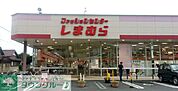 ファッションセンターしまむら三橋店 徒歩3分。 200m