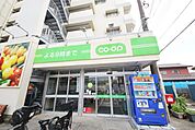コープみらい ミニコープ領家店 徒歩11分。スーパー 820m