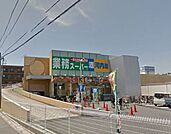 業務スーパーさいたま三橋店 575m