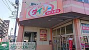 ダイソー浦和文蔵店 徒歩8分。 640m
