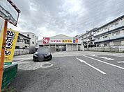 スギドラッグ白幡店 徒歩14分。 1070m