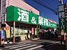 周辺：業務スーパー立川錦町店 徒歩2分。スーパー 140m