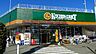 周辺：キッチンコート立川店 960m