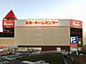 周辺：島忠ホームズ昭島店 徒歩20分。ホームセンター 1560m