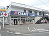 周辺：クリエイトエス・ディー立川砂川店 徒歩17分。ドラックストア 1350m