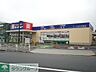 周辺：セイジョー八王子中野店 徒歩19分。ドラックストア 1450m