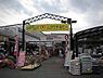 周辺：ムラウチホビー西八王子店 755m