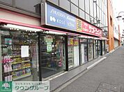 サンドラッグ中河原店 徒歩9分。ドラックストア 710m
