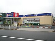 セイジョー八王子中野店 403m