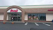 アベイル青梅店 徒歩14分。ショッピングセンター 1120m