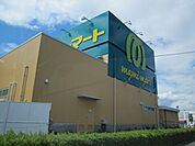 マミーマート昭島中神店 駅前 425m