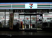 セブンイレブン羽村富士見平1丁目店 徒歩4分。コンビニ 260m