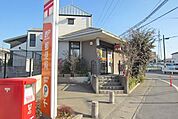入間扇町屋郵便局 559m