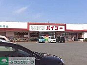 ドラッグストアバイゴー残堀店 徒歩9分。ドラックストア 660m