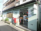 福生熊川南郵便局 401m