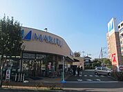 マルフジ昭島市役所通り店 徒歩13分。スーパー 1040m