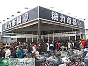 あっぱれ昭島店 徒歩4分。スーパー 260m