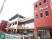 the　market　Place八王子 徒歩6分。ショッピングセンター 430m