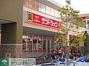 サンドラッグ八王子並木店 徒歩11分。ドラックストア 820m