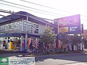 ブックスタマゲオ八王子店 徒歩13分。その他小売店 1040m