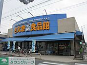 さえき大南食品館 徒歩12分。スーパー 930m