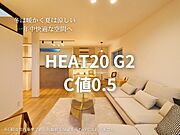 KATSUMIでは冷暖房に頼りすぎず、快適に暮らせるC値0.5の気密性能を社内基準としています。※C値は社内基準であり、数値を保証するものではありません。