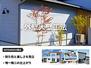複数の工程を、熟練した職人が一つひとつ手間ひまを惜しまず丁寧に仕上げ、建物の耐久性と美しさを両立します。※仕上げの種類によっては左官工事を実施しない場合があります。